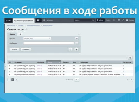 загрузка товаров, парсер сайтов, импорт в bitrix.g-i-t.ru