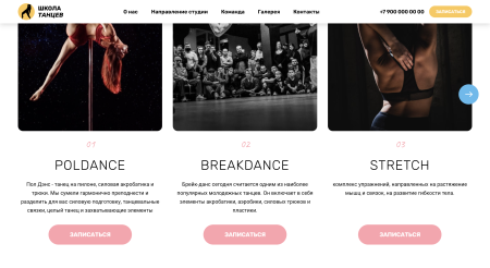 flamenco - школа танца, сайт студии танцев в bitrix.g-i-t.ru