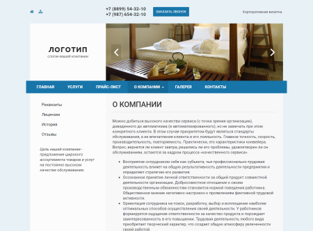 колибри: визитка в bitrix.g-i-t.ru