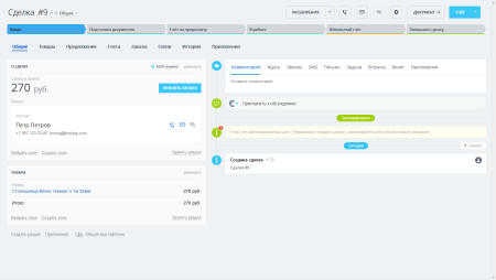 экспорт заказа в crm в bitrix.g-i-t.ru