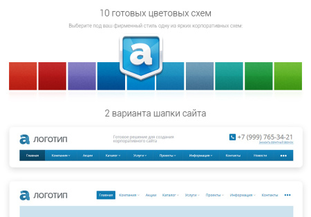 аспро: корпоративный сайт, адаптивный в bitrix.g-i-t.ru
