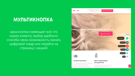 виджеты envybox: обратный звонок, онлайн чат, генератор клиентов, мультикнопка, квизы, видеовиджет в bitrix.g-i-t.ru