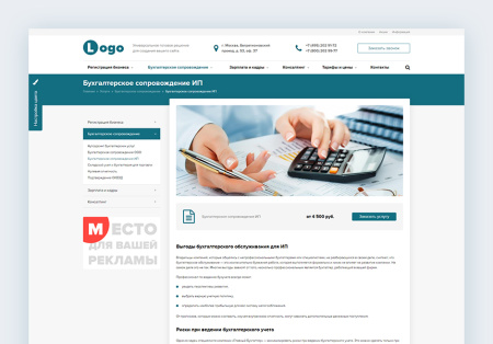 stoptime: бухгалтерские услуги. консалтинг. аудит в bitrix.g-i-t.ru