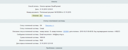 платежный модуль cloudpayments в bitrix.g-i-t.ru