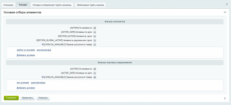 яндекс турбо-страницы pro в bitrix.g-i-t.ru