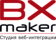 BXmaker