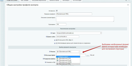 экспорт в excel csv json xml выгрузка прайс-листа каталога товаров 1с-битрикс в bitrix.g-i-t.ru