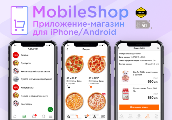 приложение-магазин для iphone/android (react native) в bitrix.g-i-t.ru