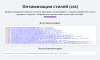 ускорение загрузки сайта. оптимизация изображений, видео, шрифтов, css, js (webp, google pagespeed) в bitrix.g-i-t.ru