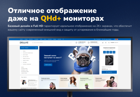 deluxe - многофункциональный интернет-магазин 2 в 1 в bitrix.g-i-t.ru
