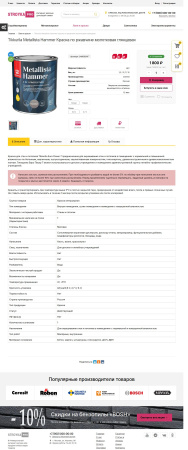 stroyka - магазин ремонт и стройка,авто,электроинструмент и др в bitrix.g-i-t.ru