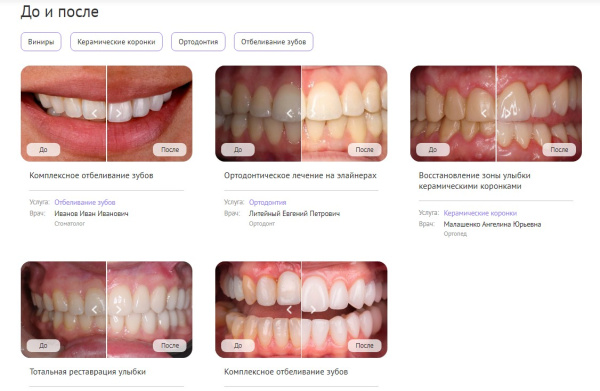 dental.med – сайт стоматологии с модулем записи в bitrix.g-i-t.ru