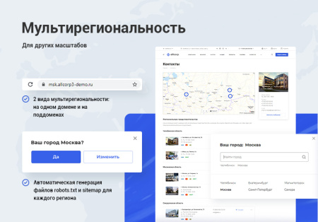 аспро: корпоративный сайт 3.0 в bitrix.g-i-t.ru