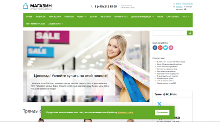 wbs24: политика использования cookie (согласно фз-152) в bitrix.g-i-t.ru