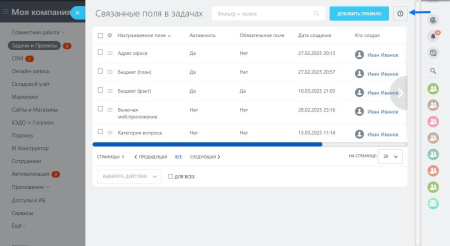 связанные поля в задачах в bitrix.g-i-t.ru