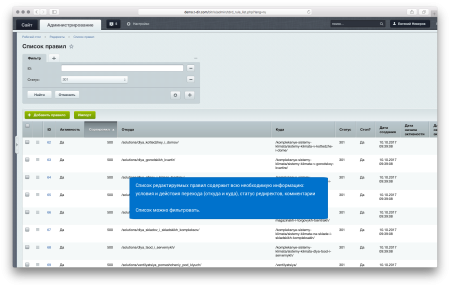 редиректор — модуль для создания seo-редиректов в bitrix.g-i-t.ru