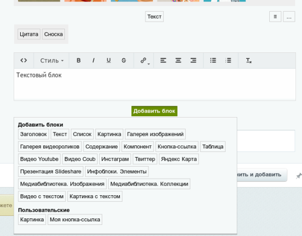 редактор для контент-менеджеров в bitrix.g-i-t.ru