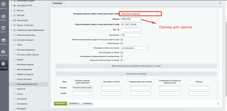 пользовательский тип свойства - "визуальный редактор" в bitrix.g-i-t.ru