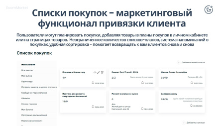 apriori.ecommarket: интернет-магазин c конструктором настроек и расширенный маркетинговый функционал в bitrix.g-i-t.ru