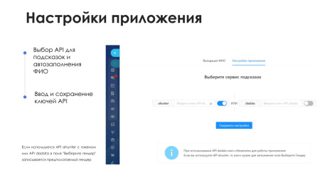 айтинебо: умное автозаполнение фио - ваш помощник в работе с контактами и лидами в bitrix.g-i-t.ru