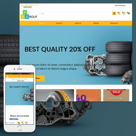 pvgroup.auto - интернет магазин автозапчастей и авто. начиная со старта с конструктором - №60138 в bitrix.g-i-t.ru