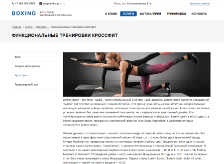 sng: сайт спортивного клуба в bitrix.g-i-t.ru