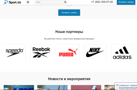 sport.gs - сайт фитнес клуба с каталогом в bitrix.g-i-t.ru