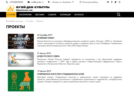 колайн: сайт музея, дома культуры в bitrix.g-i-t.ru