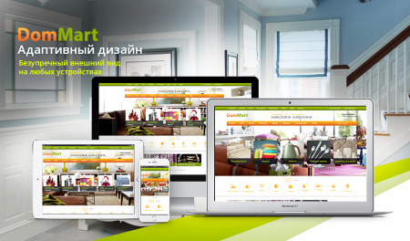dommart: товары для дома и интерьера, посуда. шаблон на битрикс (рус. + англ.) в bitrix.g-i-t.ru