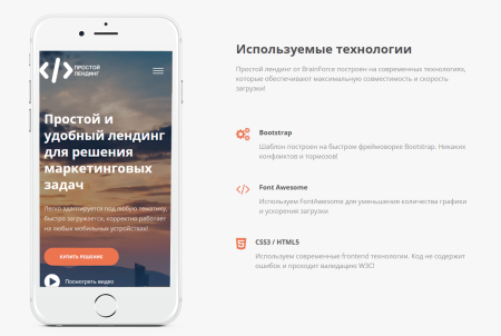 bf универсальный лендинг с поддержкой php 8 в bitrix.g-i-t.ru