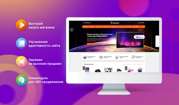 альфа: megamart – интернет магазин на 1с-битрикс для распродажи товаров в bitrix.g-i-t.ru