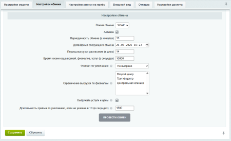 запись на приём в 1с бит.умц в bitrix.g-i-t.ru