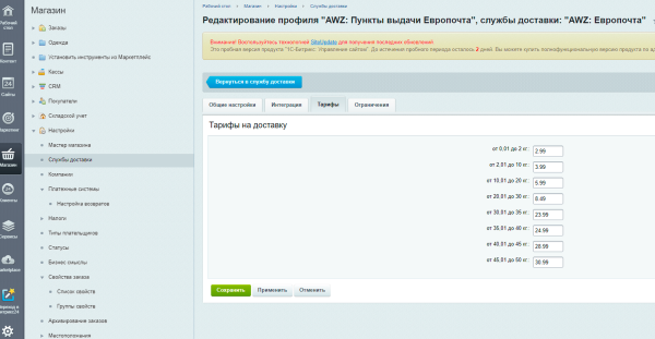 awz: европочта в bitrix.g-i-t.ru