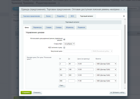 фреймворк интеграции с китайскими маркетплейсами в bitrix.g-i-t.ru