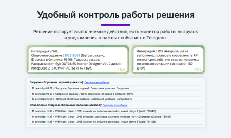интеграция с wildberries (вайлдберриз) по api. карточки товара, остатки, цены, заказы, поставки в bitrix.g-i-t.ru