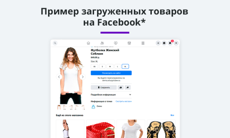 выгрузка товаров в google merchant, vk реклама, facebook*, instagram* (экспорт каталога) в bitrix.g-i-t.ru