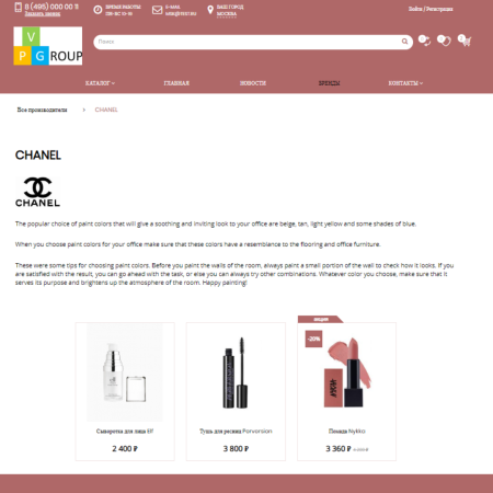 pvgroup.cosmetics - интернет магазин косметики и парфюмерии начиная со старта с конструктором №60151 в bitrix.g-i-t.ru