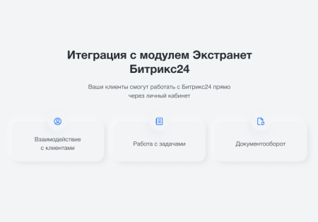 intec.cabinet - личный кабинет покупателя для интернет-магазина (b2b и b2c) в bitrix.g-i-t.ru