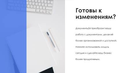 айтинебо: документы 24 в bitrix.g-i-t.ru