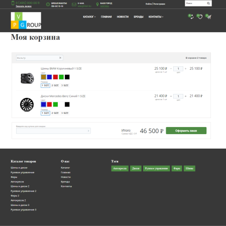 pvgroup.auto - интернет магазин автозапчастей и авто. начиная со старта с конструктором №60154 в bitrix.g-i-t.ru