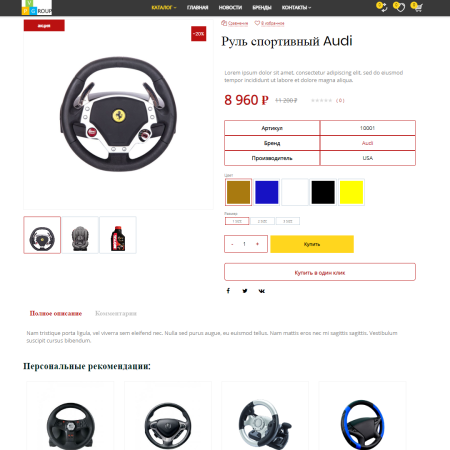 pvgroup.auto - интернет магазин автозапчастей и авто. начиная со старта с конструктором №60146 в bitrix.g-i-t.ru