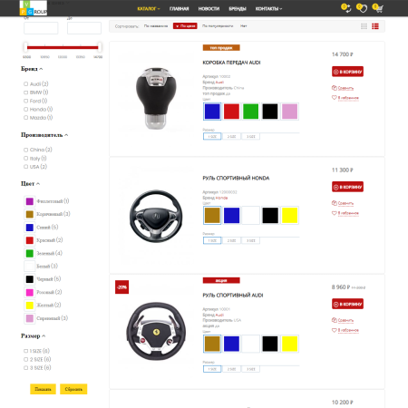 pvgroup.auto - интернет магазин автозапчастей и авто. начиная со старта с конструктором №60146 в bitrix.g-i-t.ru