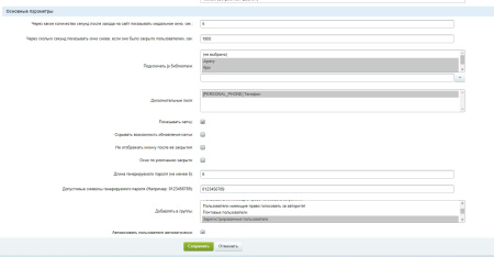 scoder: фортуна / испытай удачу / скидки за регистрацию в bitrix.g-i-t.ru