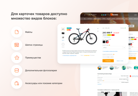 феникс — безлимитный конструктор интернет-магазинов с возможностью создавать нешаблонные лендинги в bitrix.g-i-t.ru