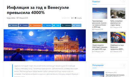 альфа: медиа — готовый информационный портал, новостной портал, журнал, сайт сми в bitrix.g-i-t.ru