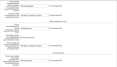 юкасса (yookassa): прием платежей, эквайринг, автоплатежи в bitrix.g-i-t.ru