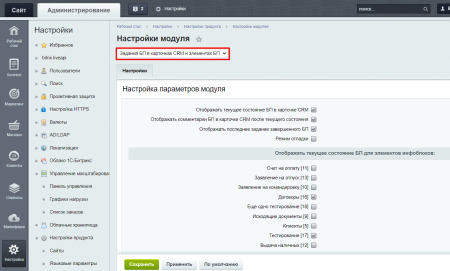 задания бп в карточках crm и элементах бп в bitrix.g-i-t.ru