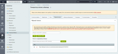 генератор карты сайта (sitemap) в bitrix.g-i-t.ru