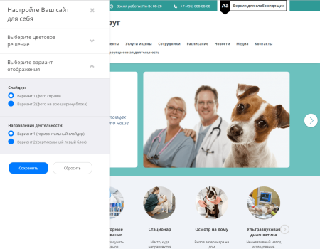 мибок: сайт ветеринарной клиники в bitrix.g-i-t.ru