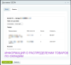 ozon доставка (озон логистика) в bitrix.g-i-t.ru